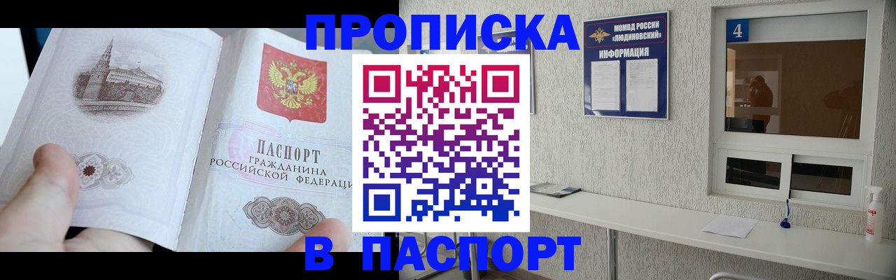 регистрация для школы в Кяхте